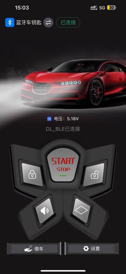 点蓝智控app最新版 v1.2.0 安卓版3