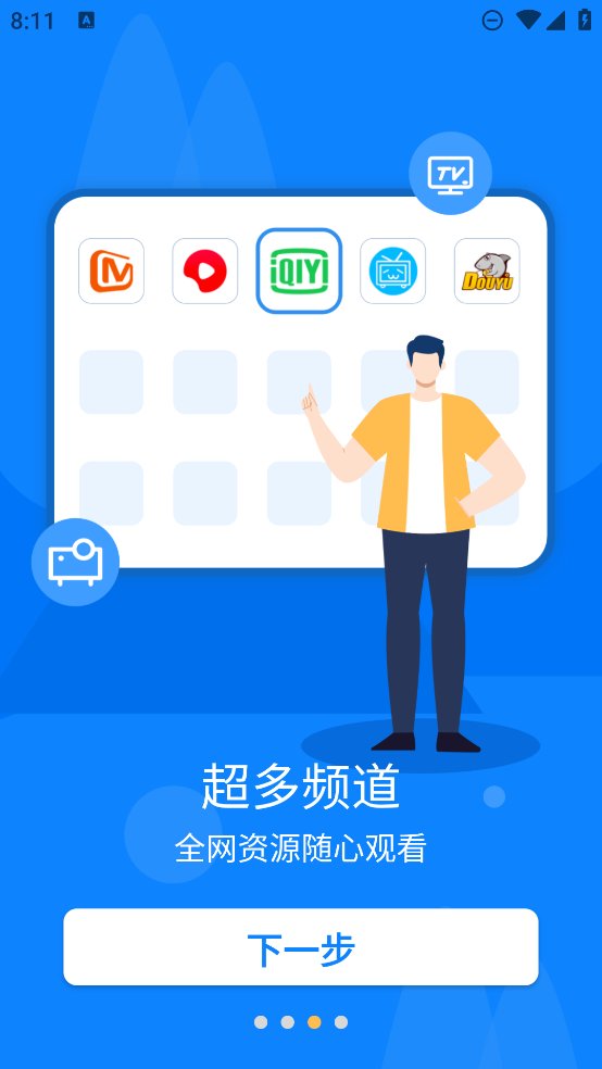 极光投屏助手app v1.3.4 安卓版2