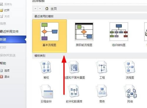 Microsoft Visio下载 Microsoft Visio下载