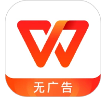 WPS Office 2019 官方版