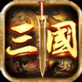 三国之赤壁英雄安卓版下载_三国之赤壁英雄手机版下载