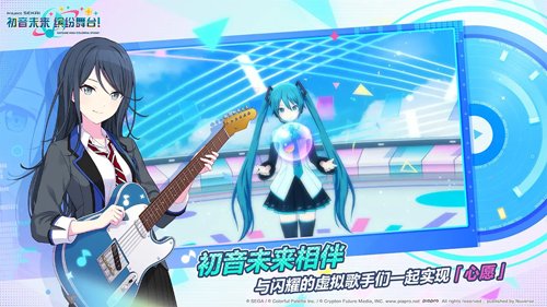 初音未来缤纷舞台国服官方版 v3.4.1 最新版5