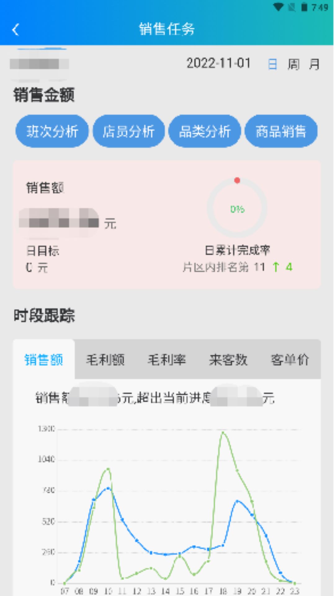 时空比硕APP管理系统安卓版 v2.0.09 最新版1