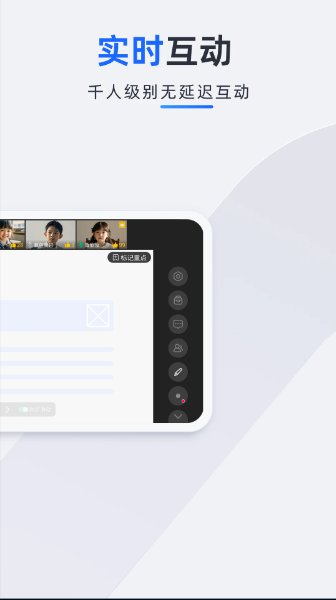 易速会议最新版4.2.0.255