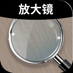 放大镜plus app(Magnifier Plus) v4.6.7 安卓版