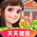 我要当房东赚钱版安卓版下载_我要当房东赚钱版手机版下载