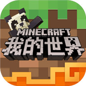 我的世界1.11.0.7版本安卓版下载_我的世界1.11.0.7版本手机版下载