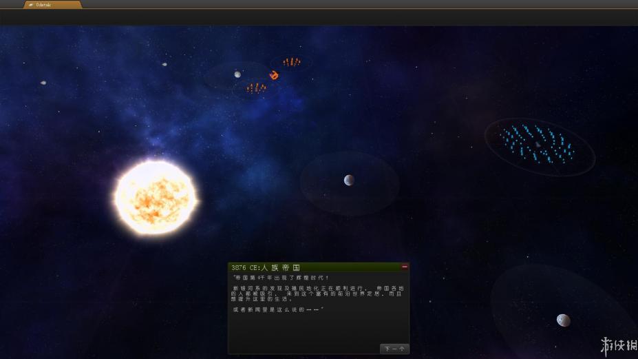 星际统治者2免安装简体中文绿色版[游侠LMAO汉化]3