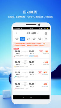 优行云商旅app官方版 v8.4.2 最新版3