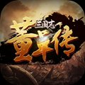 三国志董卓传完整版安卓版下载_三国志董卓传完整版手机版下载
