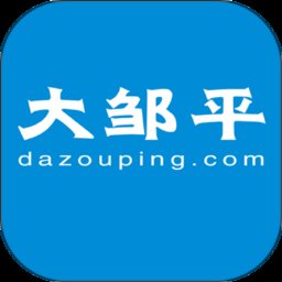 大邹平app v6.9.7.2 安卓版