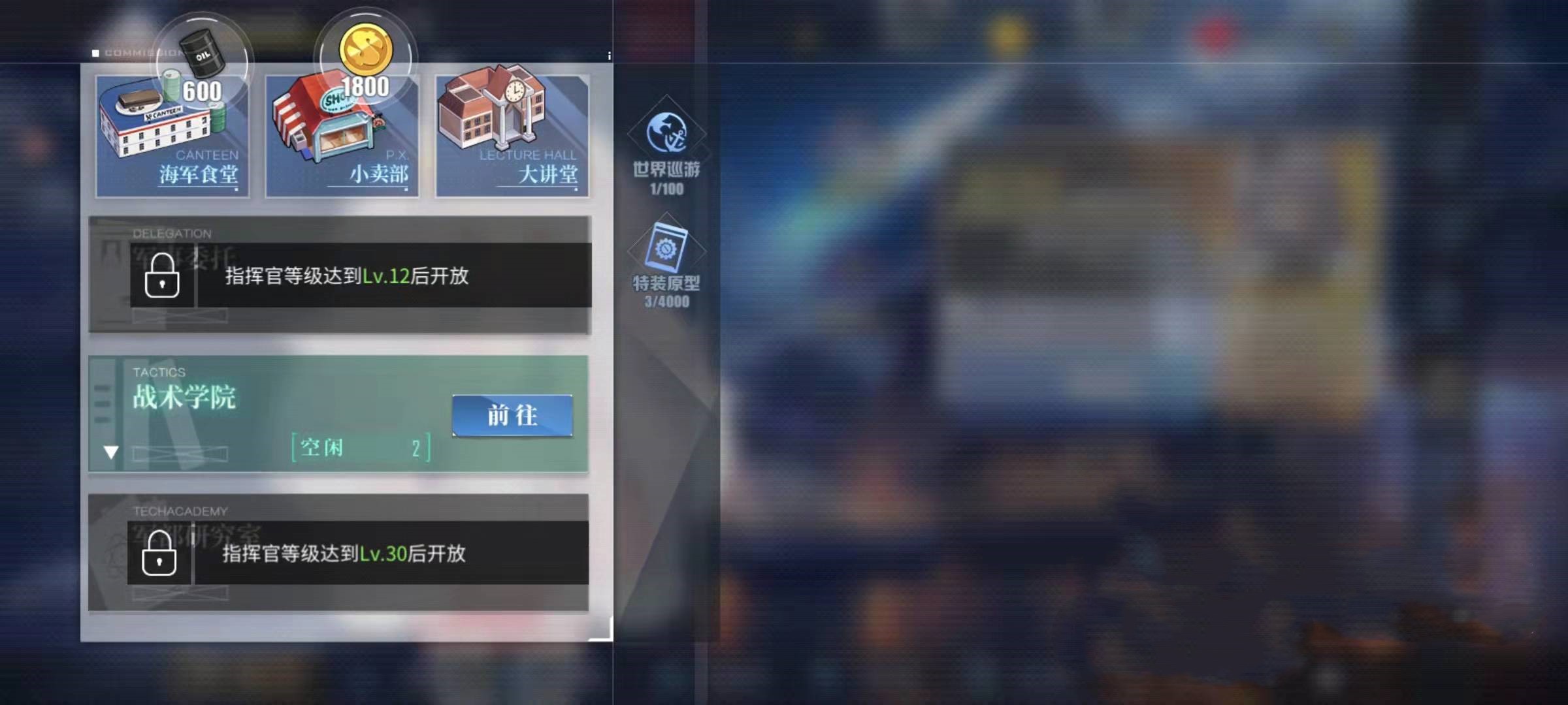 碧蓝航线下载 碧蓝航线下载