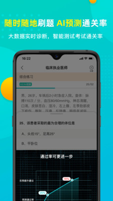 易考必过app最新版 v1.7.7 手机版2