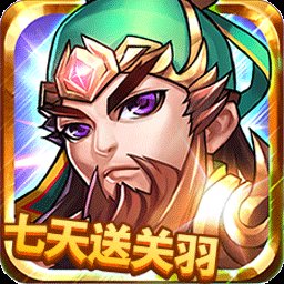 谁是大主公内购破解版安卓版下载_谁是大主公内购破解版手机版下载