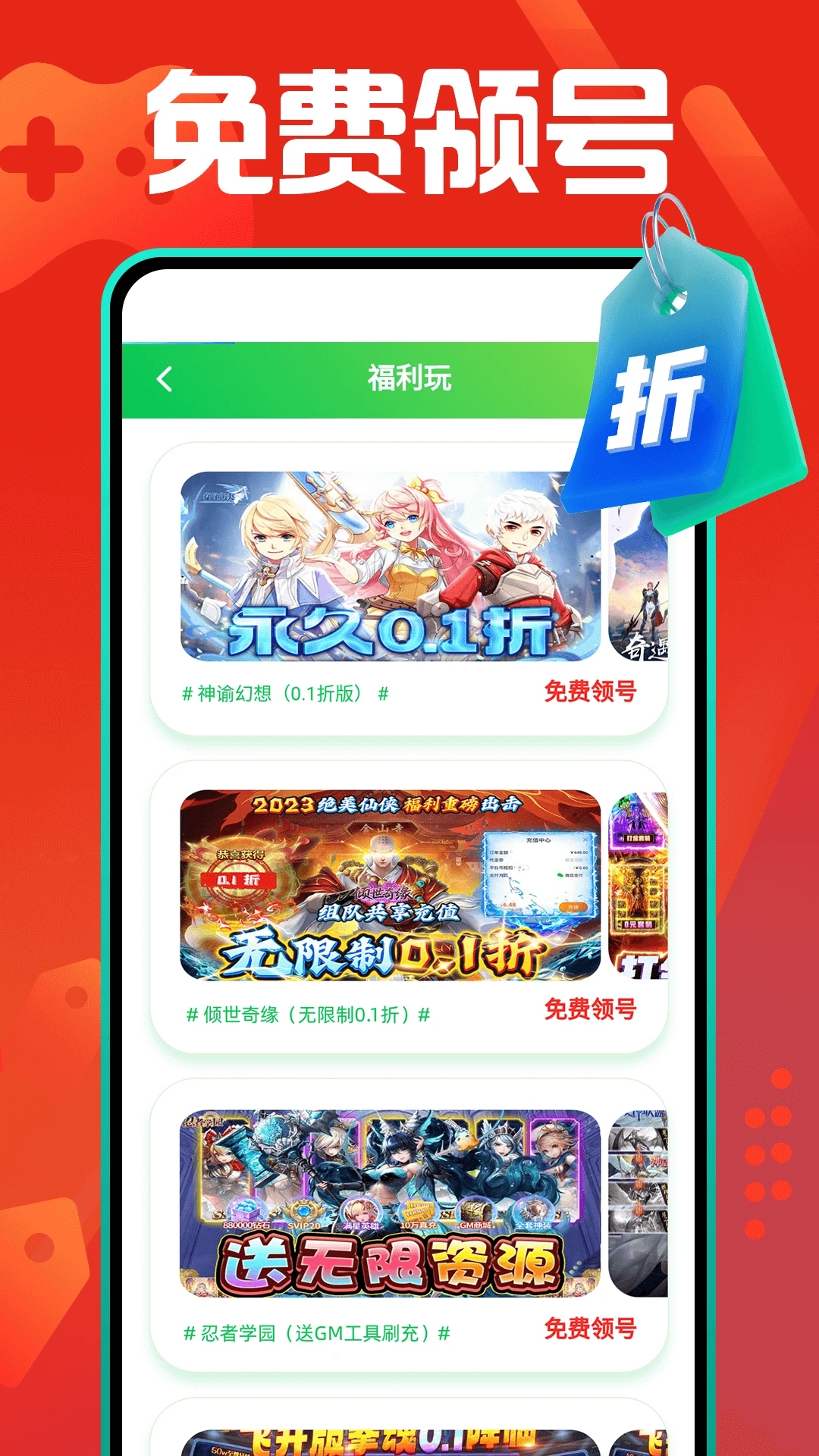 逗趣折扣游戏盒app最新版 v1.0.5 官方版2