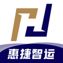 惠捷智运安卓版下载_惠捷智运手机版下载