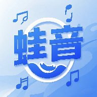 蛙音app手机版下载