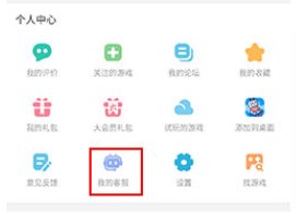 重生细胞手游怎么退款