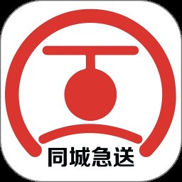 同城急送 v1.1.33