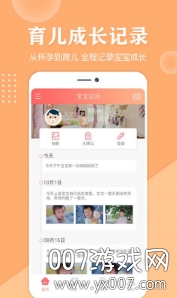 妈妈亲宝宝官方升级版 v11.3.5 最新版2
