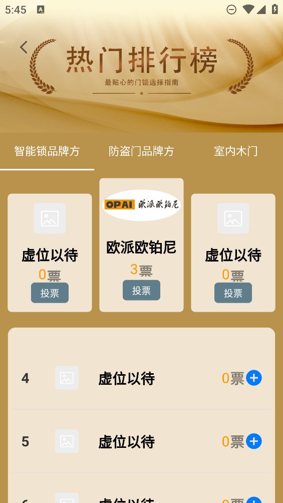 门博汇app v1.0.3 安卓版4