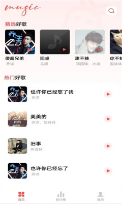 草莓免费音乐1.0.03