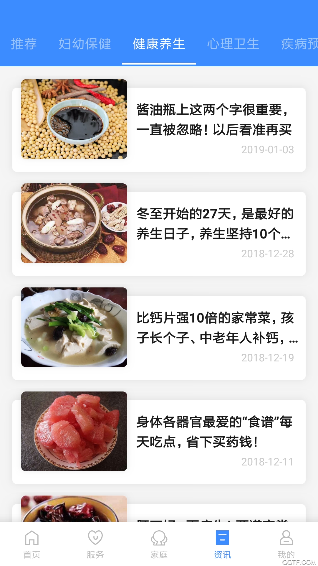 健康台州预约挂号app v5.7.3 最新版2