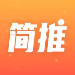 简推app v1.0.0 安卓最新版