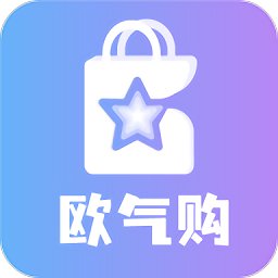 欧气购软件