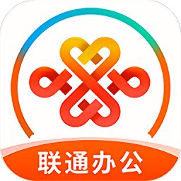 联通办公软件(原随沃行)