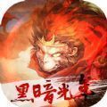 黑暗光年绿色版安卓版下载_黑暗光年绿色版手机版下载