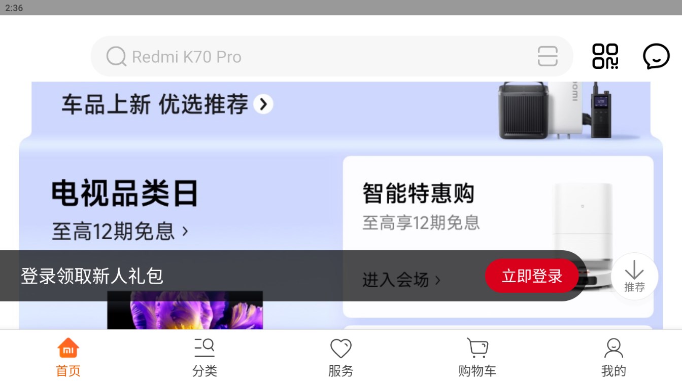 小米商城pad版 v5.9.10.20230320.miui.1 HD版2