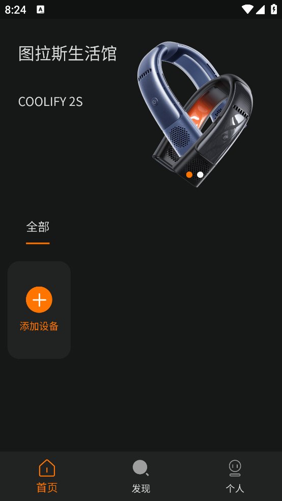 图拉斯app v1.8.12 安卓版3