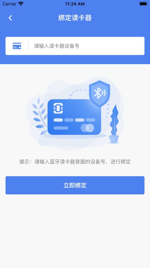 奥德燃气通app最新版 v1.4.5 官方版3