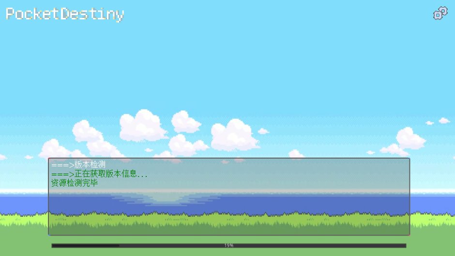 宝可梦同人版手游安卓版PocketDestiny v1.0 最新版3