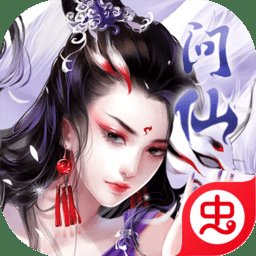 青云决之问仙礼包版安卓版下载_青云决之问仙礼包版手机版下载
