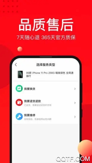 找靓机app官方版 v9.5.05 最新版3