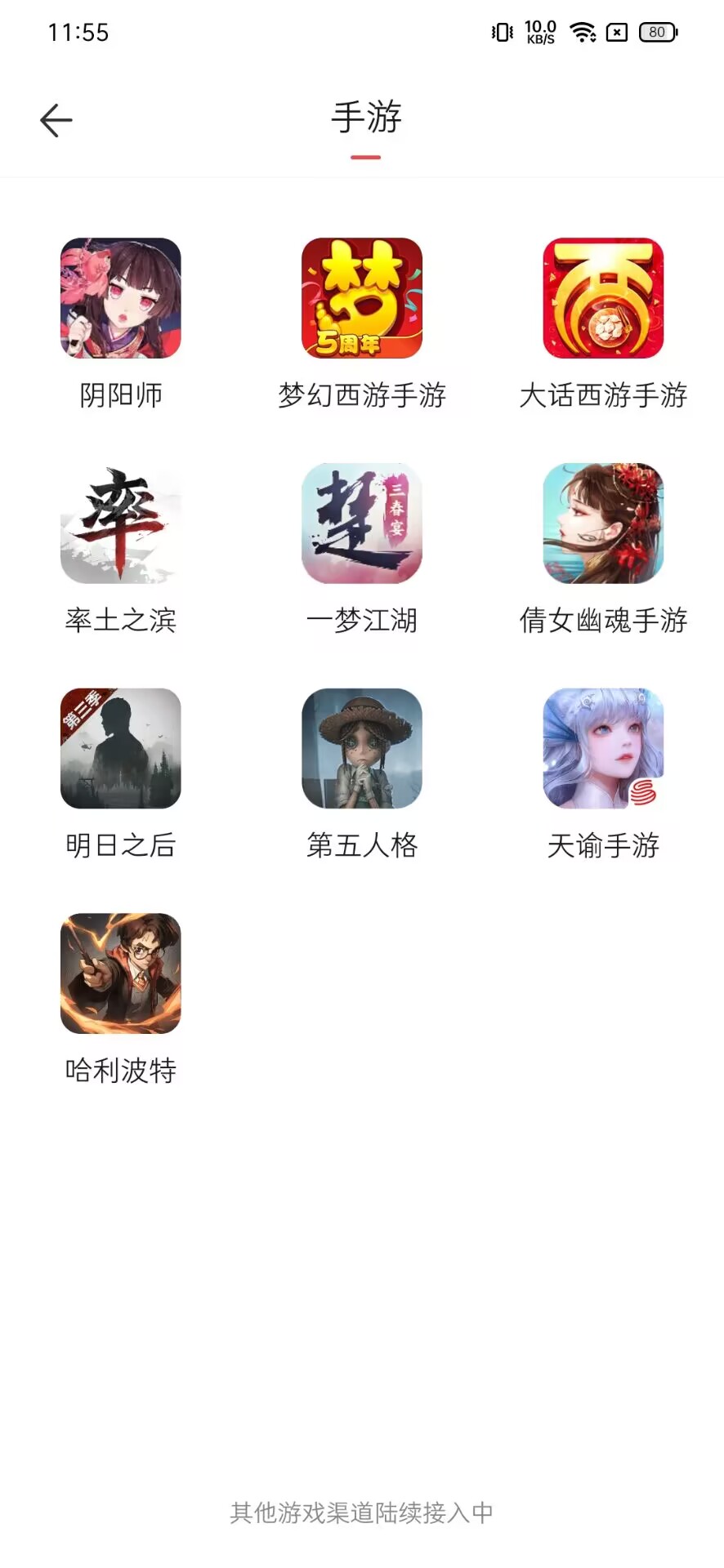 网易藏宝阁oppo渠道版