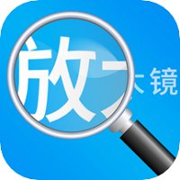 放大镜高清版最新版 v1.1.4 安卓版