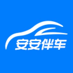 安安伴车官方版