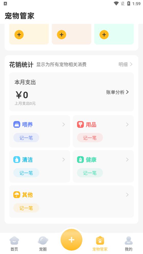 哈奇马app官方版 v1.8.0 安卓版5