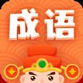 躺赚成语接龙安卓版下载_躺赚成语接龙手机版下载