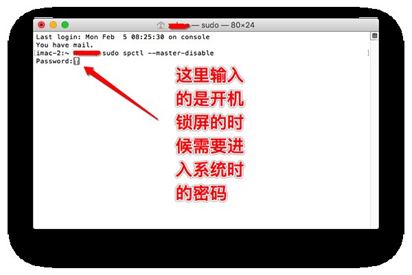 mac系统如何开启任何来源 mac系统如何开启任何来源
