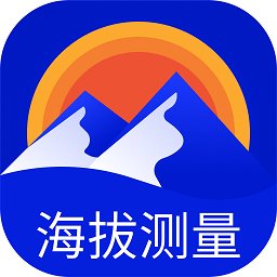 海拔高度查询app v4.0 安卓版