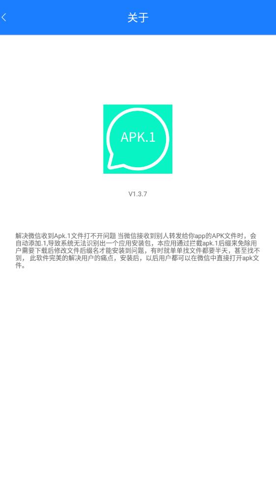 Apk.1安装器最新2024版本 v1.7.0 最新版4