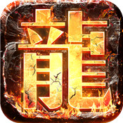 君临传奇安卓版安卓版下载_君临传奇安卓版手机版下载