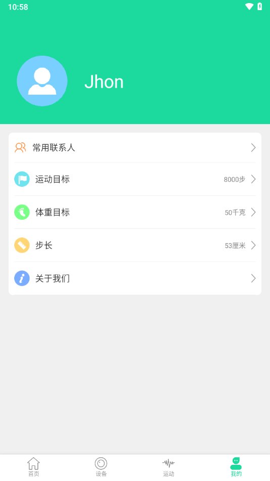 HotFit手表app官方版 v2.3.9 最新版3