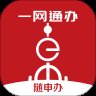 随申办市民云app