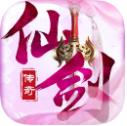 仙剑版本传奇手游