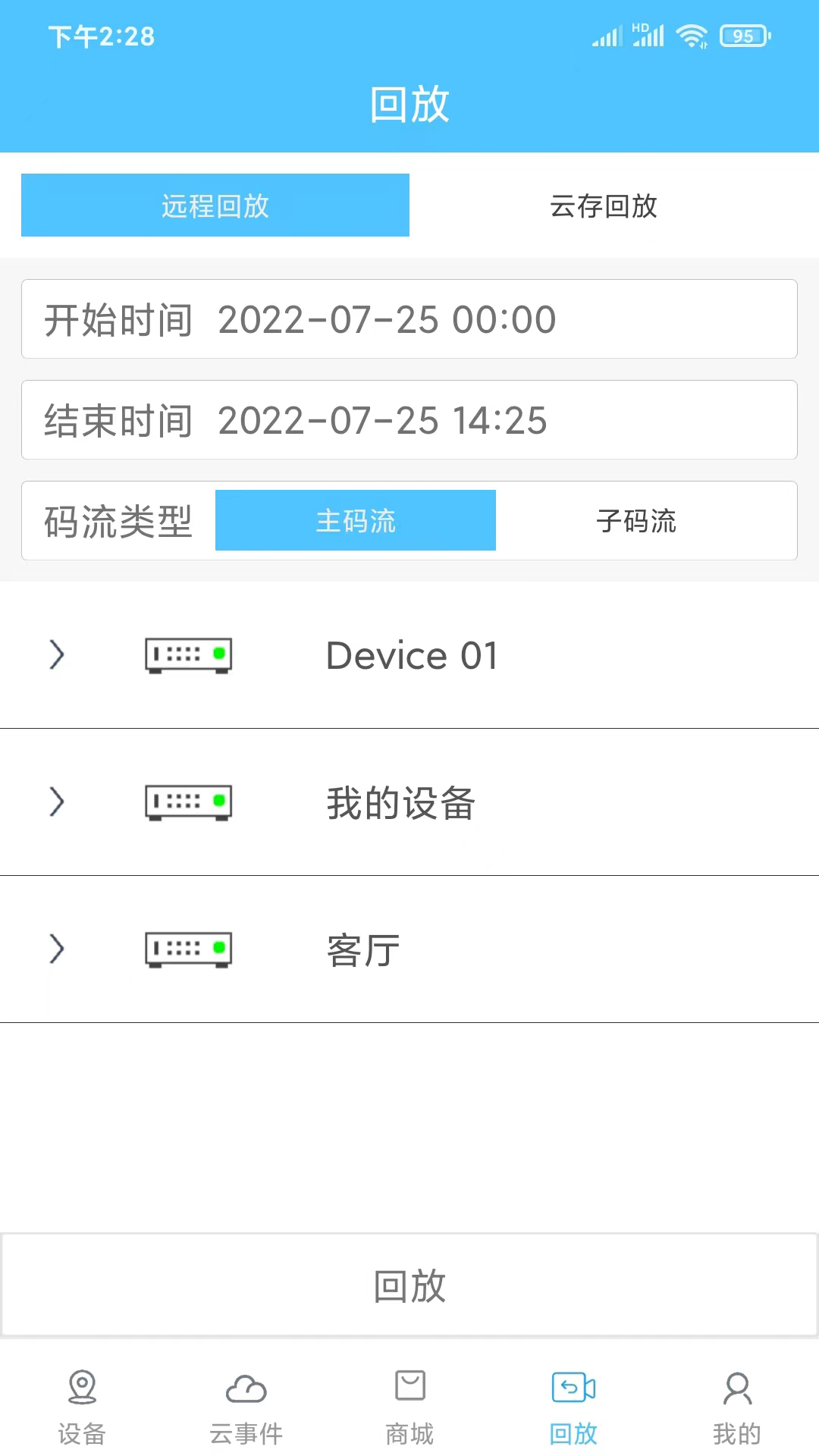 汇智云app手机端 v1.0.9 最新版2